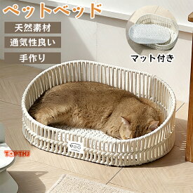 【期間限定 200円 クーポン 】ペットベッド 手編みベッド マット付き つめとぎ 爪とぎ 通気性 夏 猫 ペット ベッド 猫用品 綿糸編み かわいい キャットベッド キャットハウス ペット ペット用 猫用 ひんやり 通気性良い 猫の爪研ぎ 夏用 暑さ対策 滑り止め 室内