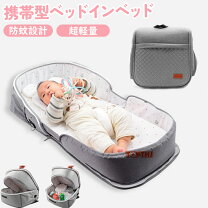 楽天市場】ネオママイズム ベッドインベッドの通販