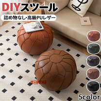 楽天市場】モロッコ プフ（イス・チェア｜インテリア・寝具・収納）の通販