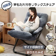 折りたたみリクライニングチェア 一人用 3段階 背もたれ 肘掛け サイドポケット 軽量 キャンプ 昼休み・…