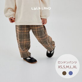 ロンドンパンツ lalaland 韓国子供服 コットンパンツ リラックスパンツ テーパード パンツ シンプル ユニセックス おしゃれ ゆったり 韓国ファッション ベーシック カジュアル