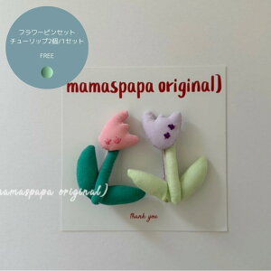 t[s Zbg`[bv2/1Zbg mamas papa wAs ؍q ǂ LbY ̎q K[Y ۈ牀 wAANZT[ wANbv   ob^ s Ԃ 