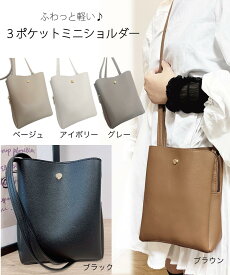 【7月限定特別価格】 ポケット ショルダー バッグ 合皮ショルダーバッグ レディース 縦型ミニショルダーバッグ 軽量 縦型 仕切りがある あおりバッグ ポケット 縦型ポシェット ミニショルダーバッグ 軽いショルダーバック 小さめショルダー おしゃれ かわいい