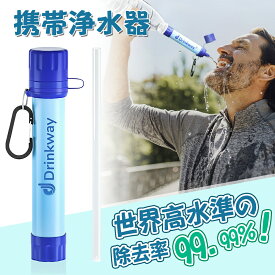 「世界各国で使われる携帯浄水器」携帯浄水器 携帯用浄水器 携帯 ろ過器 浄水器 携帯ろ過器 災害グッズ アウトドア キャンプ 登山 サバイバルグッズ 防災用 緊急用 持ち運び 便利