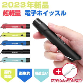 ホイッスル 電子ホイッスル 笛 大音量 防災 必需品 スポーツ用 超軽量 スポーツ 審判 防犯対策 熊 よ け 対策 鳥よけ 防災対策 緊急用 遭難 防犯グッズ SOS 110db 登山 アウトドア 旅行 キャンプ 防災グッズ コンパクト LEDライト付き