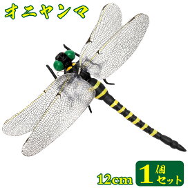 ＼赤字覚悟！／オニヤンマ 虫除け おにやんま君 虫よけ 昆虫 トンボ 蜻蛉 キャンプ アウトドア 虫よけ 安全ピン付き 虫避け 室内装飾 ベランダ 網戸 登山 渓流釣り キャンプ アウトドア 屋外と屋内両用 敬老の日 プレゼント 2024年モデル【テレビ番組大話題!】