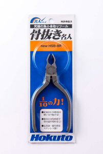zNg XeX l HSB-8R