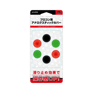 �A���[��(Allone) Switch Pro�R���p�A�i���O�X�e�B�b�N�J�o�[