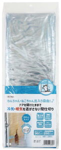 わんちゃん・ねこちゃん出入り自由 ドアを開けたままで冷気・暖気を逃さない 省エネ対策 間仕切り のれん LMT-10P 半透明タイプ 90cm×250cm