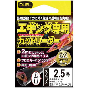 DUEL ( �f���G�� ) �t�������C�� �ނ莅 �G�M���O��p�J�b�g���[�_�[ �X�i�b�v���� �y ���C�� �ނ胉�C�� �ދ� �����x �����x �z