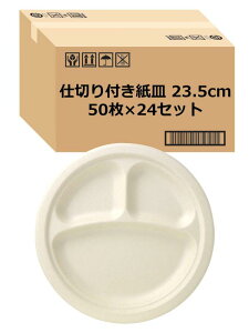 �X�g���b�N�X�f�U�C�� �g���̂� ���M �d�؂�t�� 50�� 23.5cm ���N�� �ϐ��E�ϖ����H�Ő��݂ɂ��� �v���[�g �M ������� �����W�Ή� �o�K�X ���Ƃ����т̍�肩�� �Ɩ��p SD-719