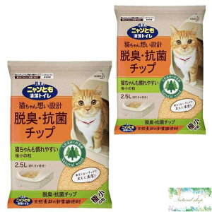 ニャンとも清潔トイレ 脱臭・抗菌チップ極小の粒 2.5L×2個セット 花王 システムトイレ用 まとめ買い おまけつき