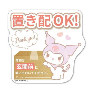 �N���~ ���֑O �u���z�y�ו��͌��֑O�ɒu���Ă����Ă��������z�_�C�J�b�g �}�O�l�b�g�X�e�b�J�[