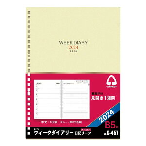 RNg 蒠ptB 2024N L[t(EB[N_CA[p) J1Tԃtg B5 26 C-457