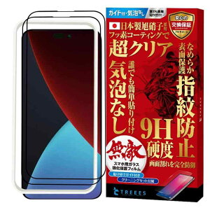 TREEESG iPhone14Pro Maxp KXtB Sʕی {Ɏq 2Zbg (KChg/N[i[t) TREEES {i یtB KX tB t ی