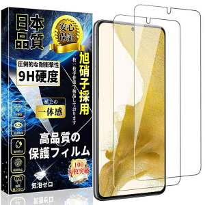 Ή Galaxy S22 KXtB SCG13 / SC-51C tیtB MNV[S22 KXtB 0.18mm {fވɎq dx9H ߗ CA[ Uh~ ϏՌ wh~ XNb`h