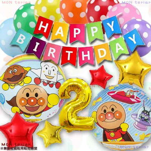 MONteriar アンパンマン カラフル オリジナル バルーンセット ナンバー バルーン ゴールド 数字 風船 女の子 男の子 誕生日バルーン 誕生日飾り 誕生日 バースデー バルーン セット 幼稚園 保