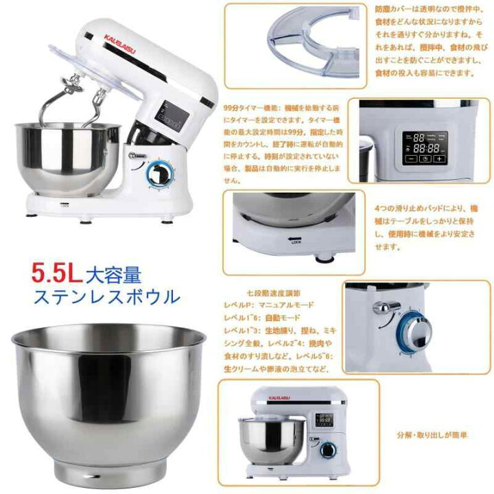 楽天市場】スタンドミキサー 5.5L大容量ボウル ダブル攪拌フック同時 