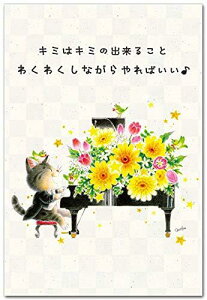 VC |XgJ[h uL~̓L~̂ł鎖vbZ[W Gt