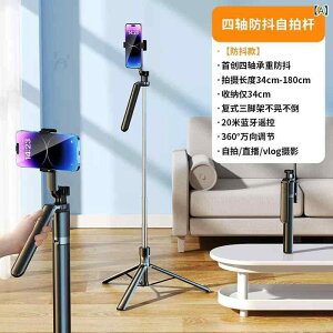 ���B��_ �O�r ��̌^ �X�}�z �X�^���h 4�� ��u���␳ ���C�u �z�M �x�� ���O �g�� 360�x ��] ���� �f�� �� �F 1.7m �L�� �܂肽���� �X�e�����X �y�� �L�p �B�e 15m Bluetooth �����R�� ��� LED �t
