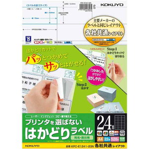 �R�N�� �v�����^��I�΂Ȃ� �͂��ǂ胉�x�� A4 24��