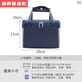 保温 弁当 袋 手提 包 アルミホイル 加厚 大容量 手提 保温 ポーチ 牛津布 軽量 通勤 普段使い 9L 16L 容量 藏青色 ブラック コーヒーブラウン 秋冬 耐久 機能 保冷 熱絶縁 トート バッグ 形状 ハンドル 付き 持ち運び 便利