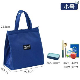 ランチバッグ 弁当袋 手提げ 保温バッグ 防水 アルミホイル 大容量 牛津布 通勤 ランチタイム 軽量 折りたたみ 携帯 屋外 ビジネス 日常使い