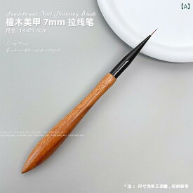 ネイルアート 筆セット 日式 檀木 木柄 短柄 ラインペン フラワーペン グラデーションペン マルチペン チェックペン ラウンドヘッドペン フラットペン スロープペン ドットペン ブラシペン 10本組 ネイルデザイン ツール 軽量 細線描き 花柄描き 晕