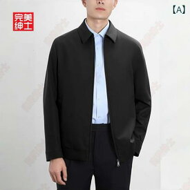 メンズ ジャケット ビジネス スーツ 翻領 行政 春秋 気質 青年 エリート 幹部 通勤 抗皺 高級感 外套 合体型 長袖 純色 ポリエステル 涤綸 素材 普通厚 直下摆 側縫袋 ビジネススタイル 通勤用 職場向け フォーマル コート ブレザー ウール調