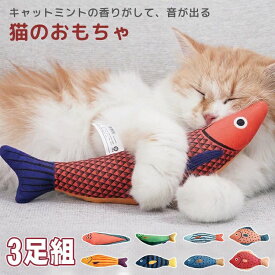 抱き枕 3個セット 猫用おもちゃ 蹴りぐるみ 歯 運動不足 一人遊び プレゼント ペット用おもちゃ ネコ またたびプティミネット 噛