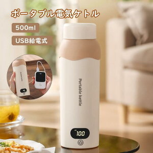 �d�C�|�b�g500ml �|�[�^�u���d�C�P�g�� �R��h�~ �����^�� �~�j �󂾂� �d�C�{�g�� �d�C�P�g�� �|�[�^�u���P�g�� �{�g���d�C�P�g
