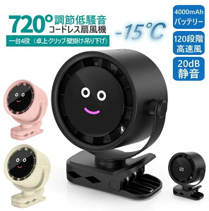 ����@�y2025�V�o��×120�i�K�������z�t���f�B�X�v���C 4000mAh��e�� 8���ԘA���g�p 360�x�p�x���� 20dB�É� -16���╗ usb �[�d�� �N���b�v ��@ ���� �ߓd 7���H�� �� ��� �N���b�v �Ǌ|�� 
