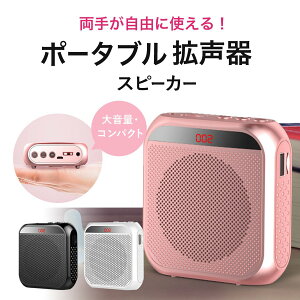 �g���� ���^ �n���Y�t���[ �g����X�s�[�J�[ 2200mAh�e�� 72���ԘA���g�p�\ �}�C�N �g����A���v ���K�z���X�s�[�J�[ �~�j �|�[�^�u�� �w�Z�̈�� �u�� �W�� �����^�� �z���C�g �u���b�N �X