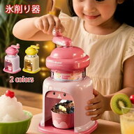 新作 氷削り器 かき氷器 きょろちゃん 手動 カキ氷 かきごおり 氷カップつき 氷かき器 夏物用品 製菓用品…