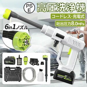 コードレス高圧洗浄機 48v」の人気商品一覧・価格比較 - 価格.com