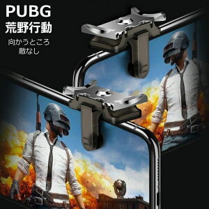 2���� �M�t�g 7994179 PUBG �X�}�z �A���h���C�h �r��s�� �v���[���g ALI 15��� �R���g���[���[ �A�C�t�H�� �����ˌ��{�^��
