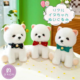 子供 約23cm プレゼント 可愛い 犬のおもちゃ ペット いぬ こどもの日 お誕生日 かわいい 女性 ペット ミニ ふわふわ 送料無料