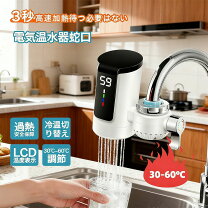 楽天市場】温水ヒーター キッチンの通販