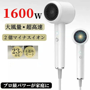 �啗�� �É� �y�� ���� �}�C�i�X�C�I�� 1200W/1600W �w�A�h���C���[ �y�� 23m/s ���� �╗ 3�i�K���� �M�ی� �Ód�C���� �ᑛ��