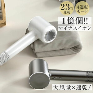 �啗�� �É� �y�� ���� �}�C�i�X�C�I�� 1200W/1300W �w�A�h���C���[ �y�� 23m/s 483g ���� �╗ 3�i�K���� �M�ی� �Ód�C���� ��
