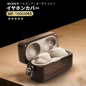 WF-1000xm5 �����h�~ �P�[�X ���i�� �w��h�~ �P�[�X �C���z���J�o�[ �ؐ� ���C�����X�[�d�Ή� �ϏՌ� �P�[�X �ؐ� �\�j�[
