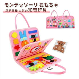 紐通し ドレスの学習 知育玩具 忙しいボード フェルトボード教育玩具 ストラップ付き ドレス学習ボード 手作りフェルト教材 モン