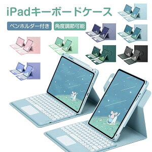 �^�u���b�g�o�� ������� Air3 Keyboard iPadpro10.5�C���` �l�C �L�[�{�[�h �y���z���_�[ ��789 iPadpro11�C���` 360�x��]�\