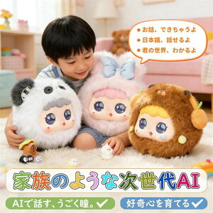 AI���{�b�g ����ׂ� �ʂ������ �������� AI�y�b�g �d�q�y�b�g �m��ߋ� �p�� �w�K �����O�b�Y �v���[���g �q�� �a���� �N���X�}�X ChatGPT�Ή� �X�}�z�A�� ��̂Ђ�T�C�Y ������AI�y�b�g 1�N