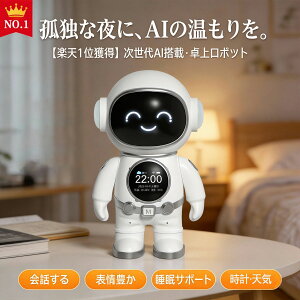 �y������AI�p�[�g�i�[�zAI ���{�b�g ��b �F����s�m ChatGPT�Ή� �u���v �V�C�\�� Bluetooth �X�s�[�J�[ Wi-Fi �i�C�g���C�g �������C�g �u�����v �A���[�� ���� �O�b�Y �������� ���@�\ �����F�� 