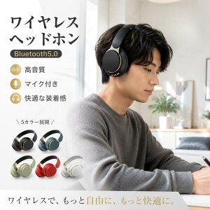 �_1�_5��OFF 2�_10��OFF�^���C�����X�w�b�h�z�� Bluetooth ���^ �w�b�h�z�� ������ �����ԍĐ� �L���������p �}�C�N���� �ʘb�� �܂��ݎ��[ �w�b�h�t�H�� iPhone Android iPad PC PS4 Switch �Չ������Q 