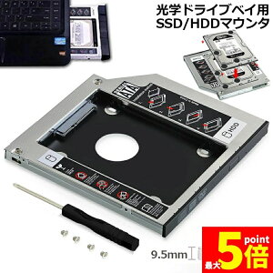 �����Ԍ���I�ő�20%OFF�����w�h���C�u HDD SSD �u������ �Z�J���hHDD�A�_�v�^�[ 9.5mm SlimlineSATA �h���C�u ���� �m�[�gPC�p �m�[�gPC�h���C�u�}�E���^ �Z�J���h ���w�h���C�u�x�C�p SATA HDD�}