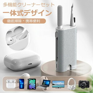 �A�уX�|���W ���@�\ ���| �u���V�c�[�� ���ꗎ�Ƃ� �N���[�j���O�L�b�g �Z�b�g airPods Pro �_�X�g�N���[�j���O �|������ �N��