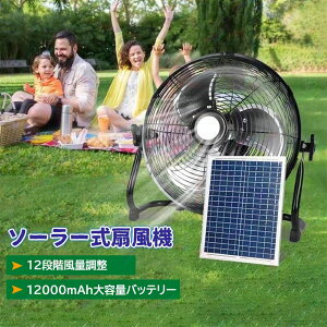 �A�E�g�h�A ���z�� 12�i�K���� �\�[���[�d�r 18000mAh �\�[���[��@ ���O 5/16�܂Łz��@ ���o�C���o�b�e���[ �o�b�e���[��