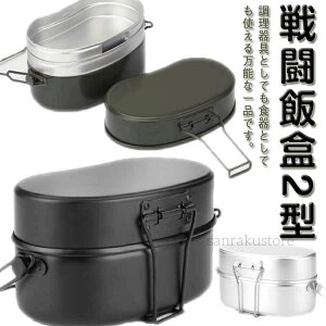 �y���������z�͂񂲂� �т��� �퓬��� 2�^ 2������ �A���~ �n���h���t�� ���Ύ� �L�����v���� ���� �A�E�g�h�A �ъ� ���C�X�N�b�J�[ �A���~��� �h�Б΍��퓬�� �o�[�x�L���[ ������� �\��